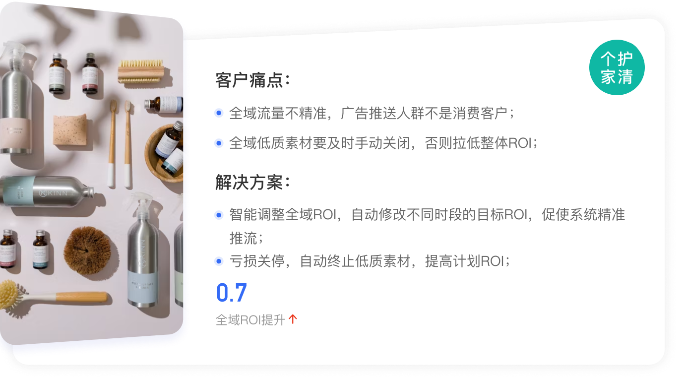 美妆个护